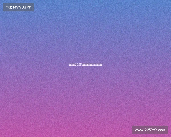 热血开战2025川渝高校电竞盛典五月决战忠县